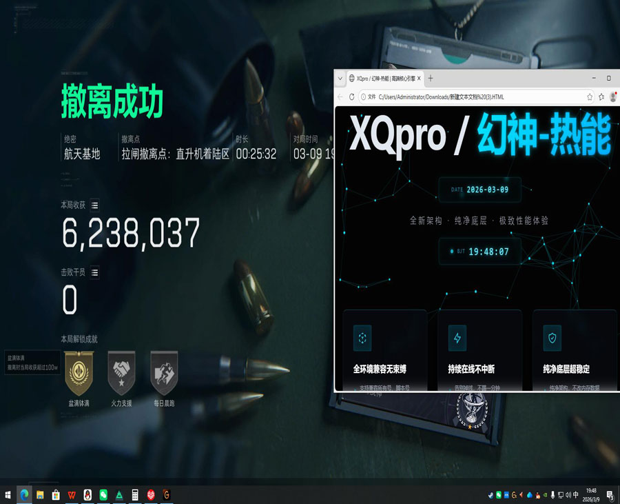 三角洲回放视角透视挂软件效果